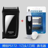 PS173剃须刀男正电动修胡刀626往复式刀头刮胡刀单刀头网 PS172+1刀头+鼻毛器修剪器