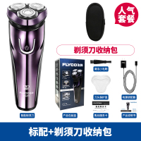 剃须刀男充电式网红款刮胡刀片fk飞克剃须机夸胡刀飞哥梯须刀 官方标配+赠品质收纳包