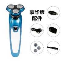 电动剃须刀男士水洗刮胡刀充电式三刀头胡须刀 3188经典兰套装(性价比高)