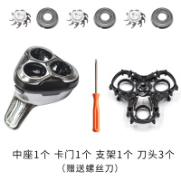 电动剃须刀男刀头头部配件通用FS375 376 378 379 中座+刀盖+刀片+支架