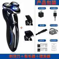 4D电动剃须刀USB充电式浮动三刀头刮胡刀全身水洗胡须刀须刨 标配+理发器+鬓毛器