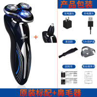 4D电动剃须刀USB充电式浮动三刀头刮胡刀全身水洗胡须刀须刨 标配+鼻毛器