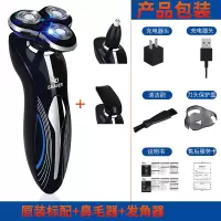 4D电动剃须刀USB充电式浮动三刀头刮胡刀全身水洗胡须刀须刨 标配+鼻毛器+鬓毛器