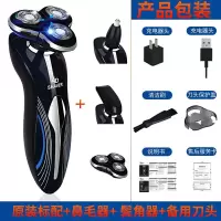4D电动剃须刀USB充电式浮动三刀头刮胡刀全身水洗胡须刀须刨 标配+鼻毛器+鬓毛器+备用刀头