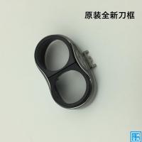 FS868 869剃须刀框卡配件 FS867 863刀头刀网 刀片充电 刀框