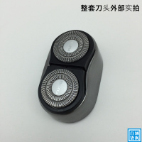 FS868 869剃须刀框卡配件 FS867 863刀头刀网 刀片充电 整套刀头