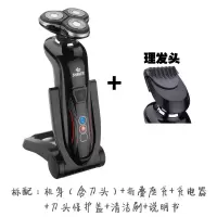 4D全身水洗充电式浮动剃须刀电动刮胡刀三刀头男胡须刀 标配+修发器送礼包