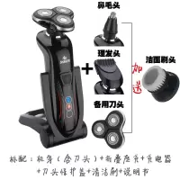4D全身水洗充电式浮动剃须刀电动刮胡刀三刀头男胡须刀 标配+刀头+修发器+鼻毛头送礼