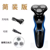 充电式4D质感浮动三刀头电动剃须刀干湿两用刮胡刀胡子刀精工 9166蓝+备用刀片