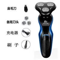 充电式4D质感浮动三刀头电动剃须刀干湿两用刮胡刀胡子刀精工 9166蓝+备用刀片+鼻毛器