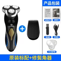 充电式4D质感浮动三刀头电动剃须刀干湿两用刮胡刀胡子刀精工 蓝条文标配+修鬓发器