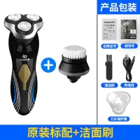 充电式4D质感浮动三刀头电动剃须刀干湿两用刮胡刀胡子刀精工 蓝条文标配+洁面刷