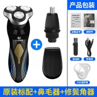 充电式4D质感浮动三刀头电动剃须刀干湿两用刮胡刀胡子刀精工 蓝条文标配+鼻毛器+修鬓发器