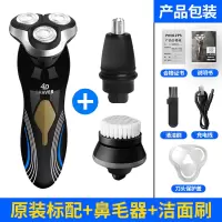 充电式4D质感浮动三刀头电动剃须刀干湿两用刮胡刀胡子刀精工 蓝条文标配+鼻毛器+洁面器