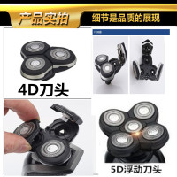 刀头配件电动剃须刀刀头水洗刀头剃须刀配件刀头刀片刮胡刀三刀头 五刀头[整体刀头]