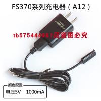 剃须刀fs372fs370fs371fs373刀片头盖支架刀头整套配件 充电器