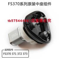 剃须刀fs372fs370fs371fs373刀片头盖支架刀头整套配件 原装中座