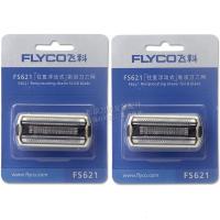 剃须刀刀头FS619 621 620 631 632往复式刀片 刀网罩通用 FS621刀头两套