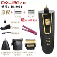 剃须刀往复式男士电动充电式多功能老人刮胡刀硬胡子刀头水洗 送电热直发器配1刀1网收藏送围布