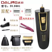 剃须刀往复式男士电动充电式多功能老人刮胡刀硬胡子刀头水洗 送电热直发器配3刀3网收藏送围布