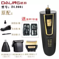 剃须刀往复式男士电动充电式多功能老人刮胡刀硬胡子刀头水洗 送美甲7件套收藏送围布