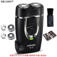 剃须刀电动双刀头剃须刀充电式刮胡刀电动男士双头胡须胡子。 标配+美甲剪七件套+2刀片2刀网