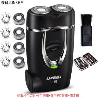 剃须刀电动双刀头剃须刀充电式刮胡刀电动男士双头胡须胡子。 标配+美甲剪七件套+4刀片4刀网