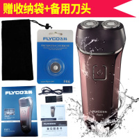 剃须刀电动男学生刮胡子机两头剃胡刀飞哥递剃预刀便携网红小 赠备用刀头+收纳袋