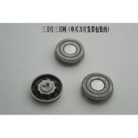 FS312FS313电动剃须刮胡刀配件刀头刀片刀网盖刀框 三刀片三刀网（二个型号通用）