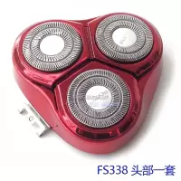 剃须刀FS371FS372FS373FS339刀头刀片刀网浮动卡盖配件 FS338头部一套
