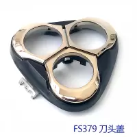 剃须刀FS371FS372FS373FS339刀头刀片刀网浮动卡盖配件 FS379门盖