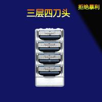 刀锋3手动剃须刀锋速通用三层刀片曲面男士刮胡刮脸刀头刀架 4刀头买2套送刀架