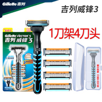 剃须刀刀片吉利手动刮胡刀头老式 威锋3(1刀架+4刀头)送刀盒