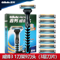 剃须刀刀片吉利手动刮胡刀头老式 威锋3(1刀架+9刀头)