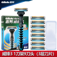 剃须刀刀片吉利手动刮胡刀头老式 威锋3(1刀架+9刀头)送刀盒