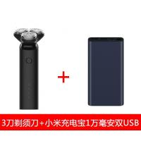 电动剃须刀男式便携充电式三刀头全身水洗防水3头胡须刀 三刀头剃须刀+充电宝1万mAh黑