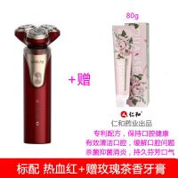 电动剃须刀男式便携充电式三刀头全身水洗防水3头胡须刀 素士电动剃须刀好+玫瑰茶香牙膏含量80G