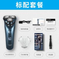男电动剃须刀官方旗舰店FS310全身水洗3头旋转式须刨 蓝色FS310官方标配