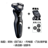 官方水洗电动剃须刀男刮胡刀充电胡子刀三刀头须刨4D智能车载 标配+备用刀头+鬓角器