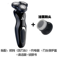 官方水洗电动剃须刀男刮胡刀充电胡子刀三刀头须刨4D智能车载 标配+洁面刷