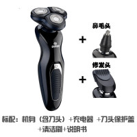 官方水洗电动剃须刀男刮胡刀充电胡子刀三刀头须刨4D智能车载 标配+鼻毛器+鬓角器