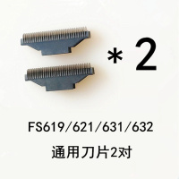 往复剃须刀FS621 620 619 631 632 共用配件刀头刀网网罩 刀片2对