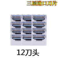 手动剃须刀片3层刮胡刀头男士老式手动刮胡刀头 12刀头(无刀架)[送110ml须泡]