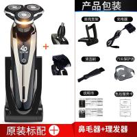 新款电动剃须刀充电式全身水洗刮胡刀4D三刀头防水胡须刀 标配+鼻毛器+理发器
