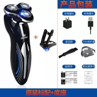 4D电动剃须刀充电式浮动三刀头刮胡刀智能全身水洗胡须刀须刨 标配+坐充