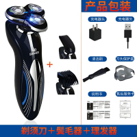 4D电动剃须刀充电式浮动三刀头刮胡刀智能全身水洗胡须刀须刨 标配+理发器+鬓毛器
