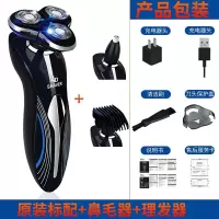 4D电动剃须刀充电式浮动三刀头刮胡刀智能全身水洗胡须刀须刨 标配+理发器+鼻毛器