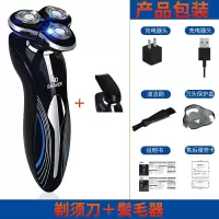 4D电动剃须刀充电式浮动三刀头刮胡刀智能全身水洗胡须刀须刨 标配+鬓毛器