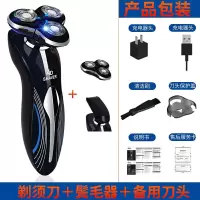 4D电动剃须刀充电式浮动三刀头刮胡刀智能全身水洗胡须刀须刨 标配+鬓毛器+备用刀头