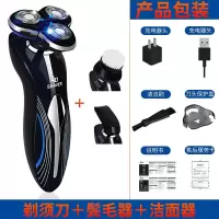 4D电动剃须刀充电式浮动三刀头刮胡刀智能全身水洗胡须刀须刨 标配+鬓毛器+洁面器